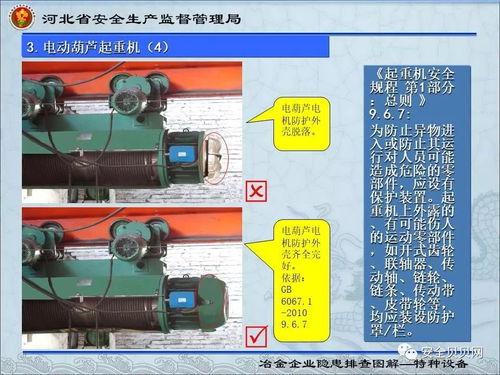 圖解教學設(shè)備隱患排查 146項要點全解析及銷售租賃服務(wù)指南