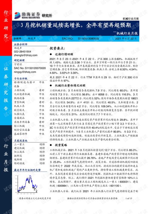 機(jī)械行業(yè)月報(bào) 3月挖機(jī)銷量延續(xù)高增長(zhǎng)，全年有望再超預(yù)期