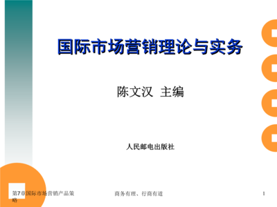 國(guó)際市場(chǎng)營(yíng)銷理論與實(shí)務(wù) 教學(xué)設(shè)備銷售及租賃策略分析