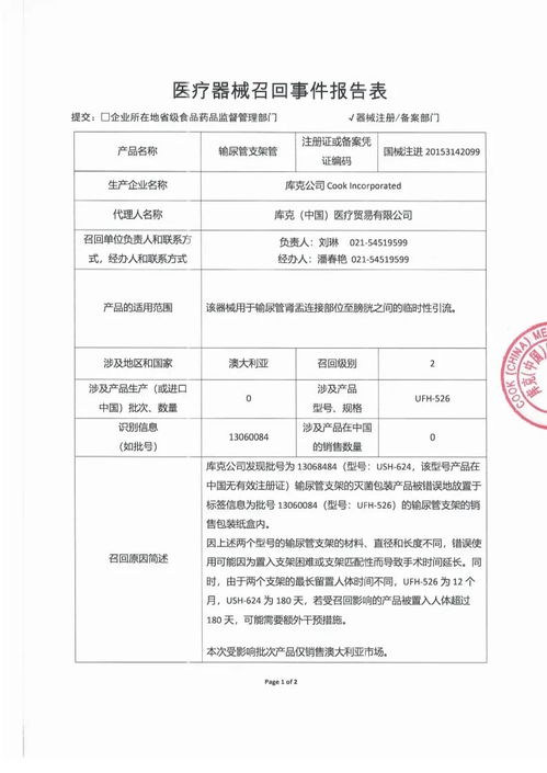 國內銷售逾17.8萬件產品遭一級召回，知名械企公布器械清單，教學設備銷售與租賃業務亦受影響